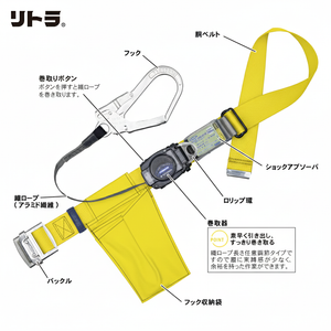 FUJII DENKO TSUYORON Litra Retractable Body Belt (TB-RN-590)