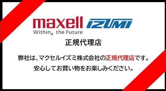 MAXELL IZUMI Power Tool S-550A - Image 2