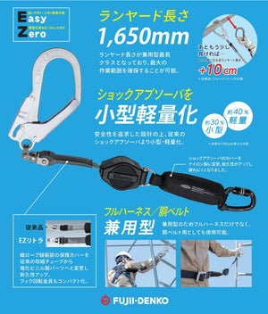 FUJII DENKO Lanyard TL-EZNV93SV - Image 2