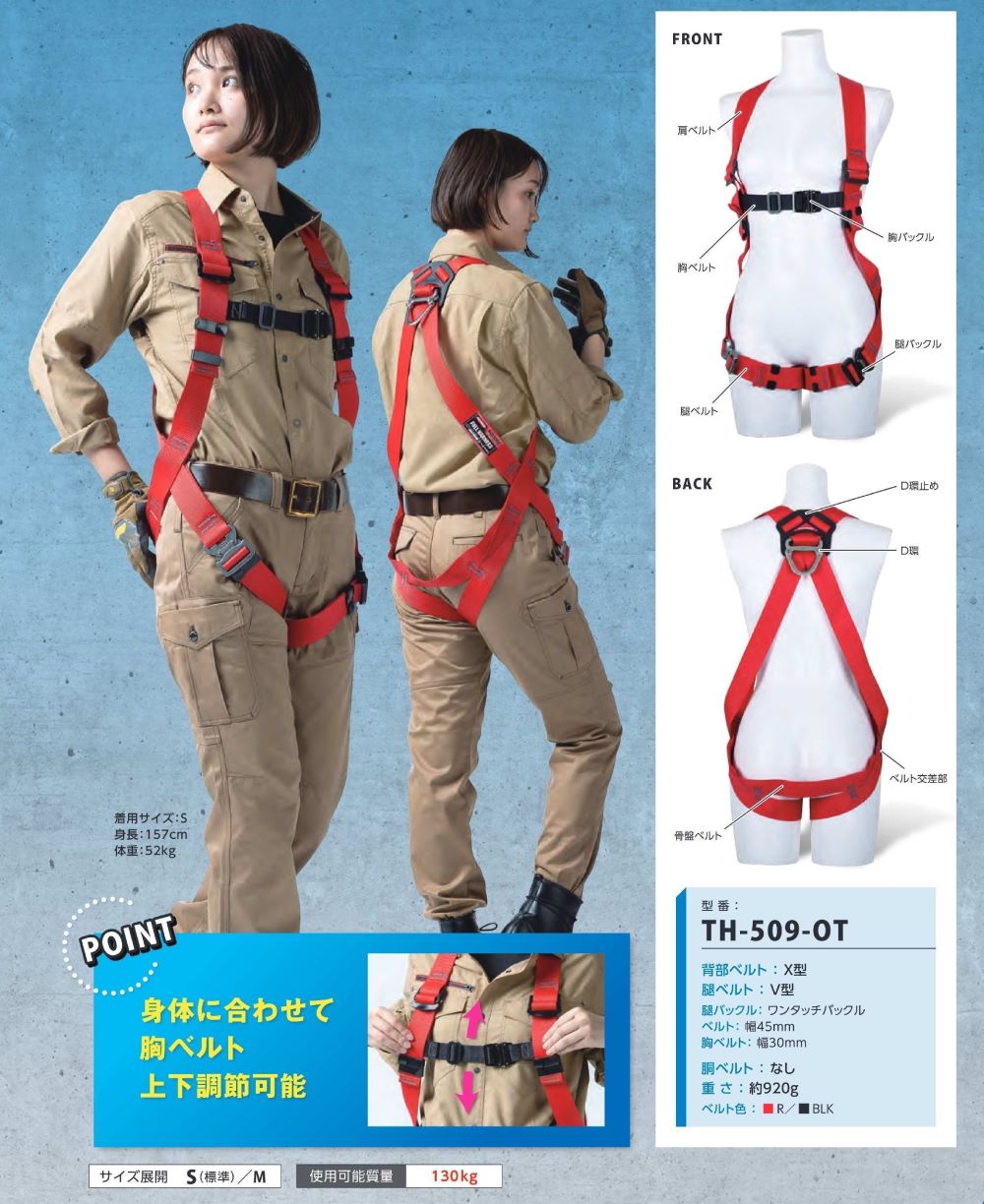 FUJII DENKO Full Harness TH-509-OT - Image 2
