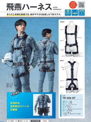FUJII DENKO Full Harness TH-506-OT - Image 2