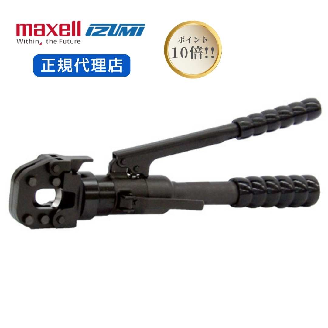 MAXELL IZUMI Power Tool S-200A