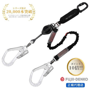 FUJII DENKO Lanyard TL-EZNV93SV