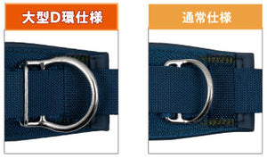 FUJII DENKO TSUYORON Belt for Pole-Climbing Safety Belt (WP-TDB-120LD) - Image 2