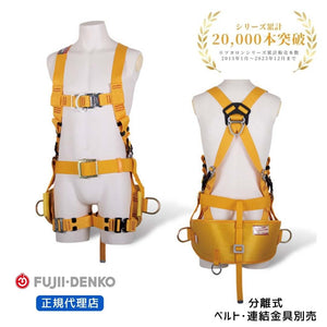 FUJII DENKO TSUYORON Sloped Surface Harness (Separated Type) with One-Touch Buckle (TH-601OT-OT)