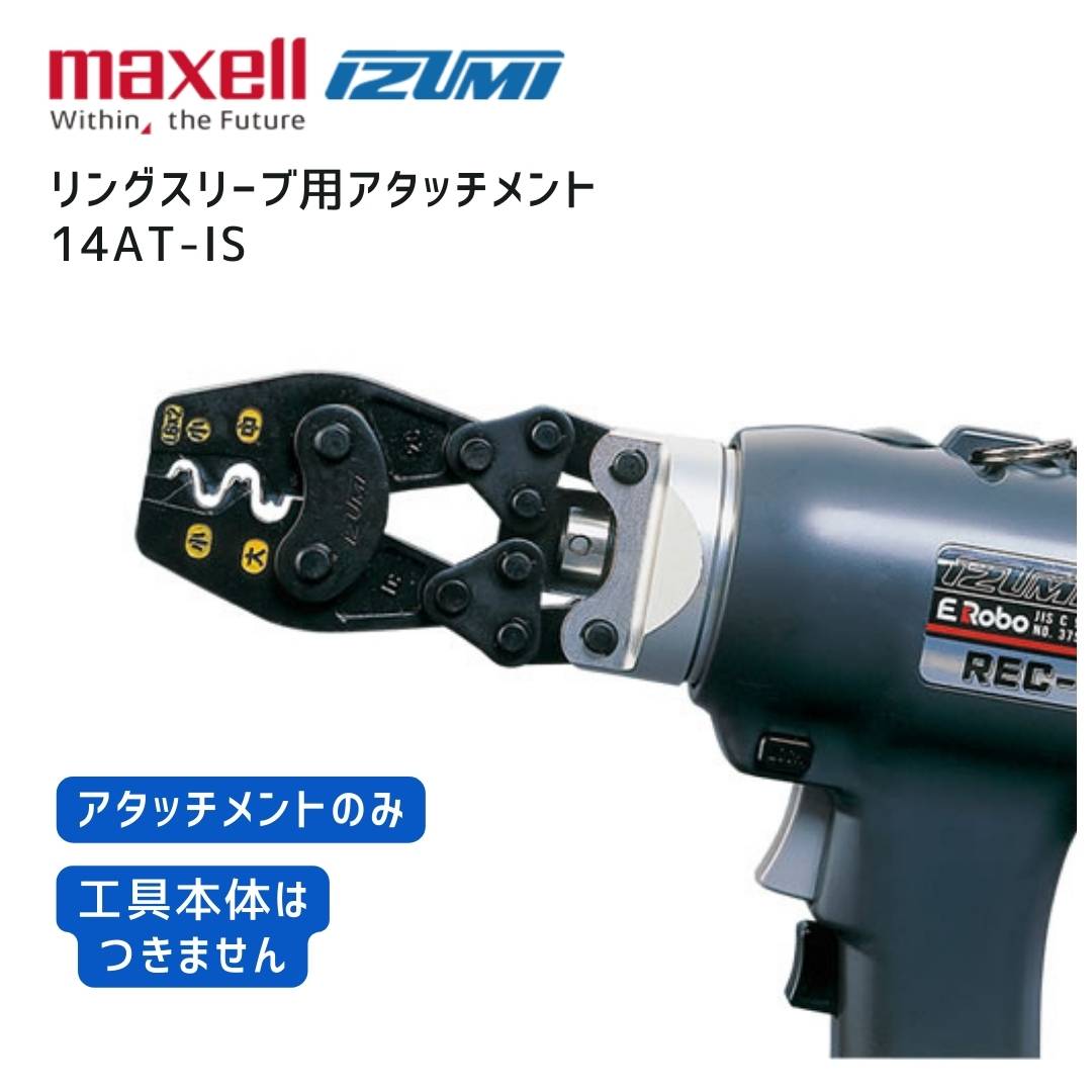 MAXELL IZUMI Ring Sleeve Attachment 14AT-IS